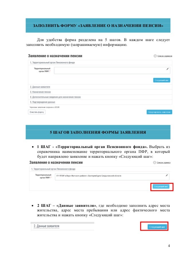 Увеличивается ли пенсия инвалидов
